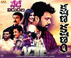 Kshana Kshanam