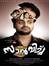 Sandwich Movie