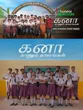 Kana Kaanum Kalangal