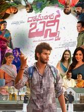 Ramnagar Bunny Movie