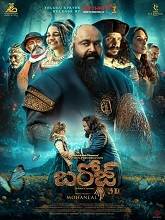 Barroz Telugu Movie