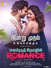 Emakku Thozhil Romance Movie