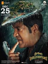 Srikakulam Sherlock Holmes Movie
