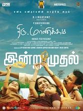 Thiru.Manickam Movie