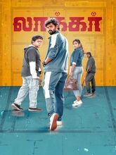 Locker Movie
