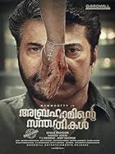 Saddu! Vicharane Nadeyuttide