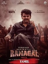 Bhairathi Ranagal (2024)