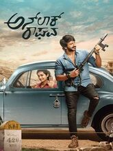 Unlock Raghava Movie