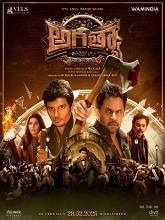 Aghathiyaa (2025) Telugu