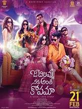 Jaabilamma Neeku Antha Kopama (2025) Telugu