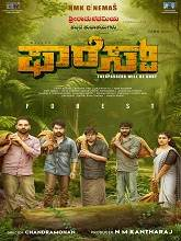 Forest (2025) Kannada