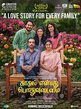 Kaadhal Enbadhu Podhu Udamai (2025)