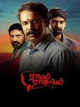 Ramam Raghavam (2025) Tamil 