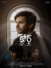 Court: State Vs. A Nobody (2025) Telugu