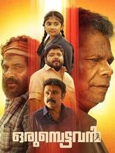 Orumbettavan (2025) Malayalam