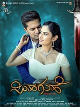 Simha Guhe (2025) Kannada