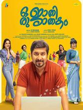 Oru Jaathi Jaathakam (2025) Malayalam