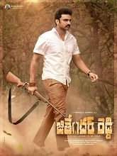 Jithender Reddy (2024) Telugu