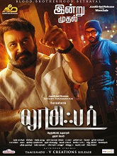 Lucifer (2019) Tamil 