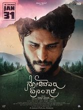 Nodidavaru Enanthare (2025) Kannada