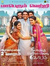 Nilavuku En Mel Ennadi Kobam (2025) Tamil 