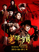 7 Assassins (2013) [Tamil + Hindi + Chinese]