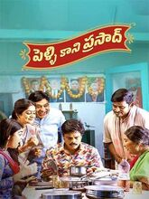 Pelli Kani Prasad (2025) Telugu