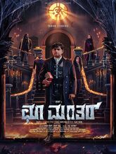 Choo Mantar (2025) Kannada