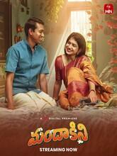 Mandakini (2025) Telugu