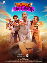 Seruppugal Jaakirathai (2025)
