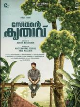 Somante Krithavu (2025) [Tamil + Malayalam]