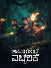 Apaayavide Eccharike (2025) Kannada