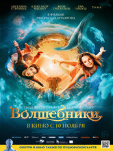 Volshebniki (2022) [Tamil + Hindi + Rus]