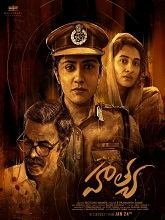 Hathya (2025) Telugu