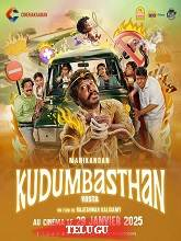 Kudumbasthan (2025) Telugu