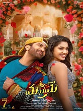 Manamey (2024) Telugu