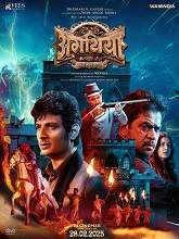 Aghathiyaa (2025) Hindi