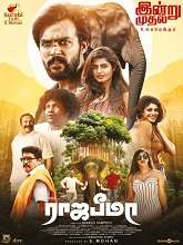 Raja Bheema (2025) Tamil