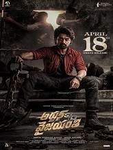 Arjun S/O Vyjayanthi (2025) Telugu