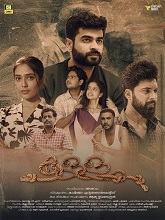 Kallam (2025) Malayalam