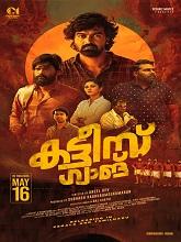 Kattis Gang (2025) Malayalam 