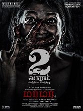 Murmur (2025) Tamil