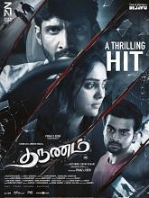 Tharunam (2025) Tamil 