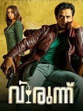 Virunnu (2024) Malayalam