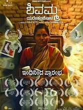 Shivamma Yarehanchinala (2025) Kannada