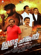 Irattachankan (2025) Tamil