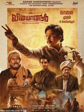 Vijayanand (2022) Tamil