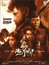 Veera Dheera Sooran: Part 2 (2025) Tamil