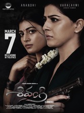 Shivangi (2025) Telugu
