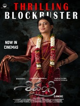 Shivangi (2025) Tamil